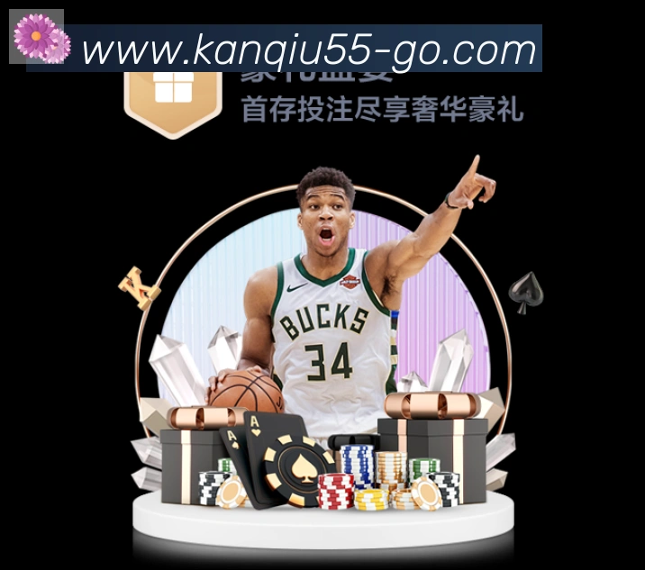 55看球网体育直播荣誉